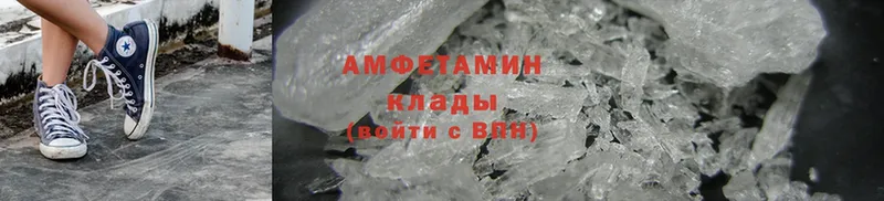 Amphetamine Розовый  Камызяк 