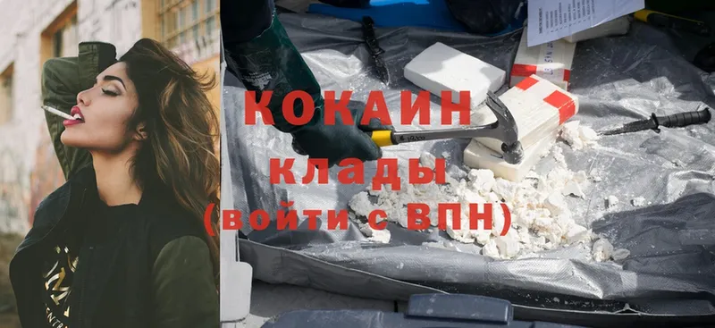 KRAKEN как зайти  где продают наркотики  Камызяк  Cocaine Columbia 