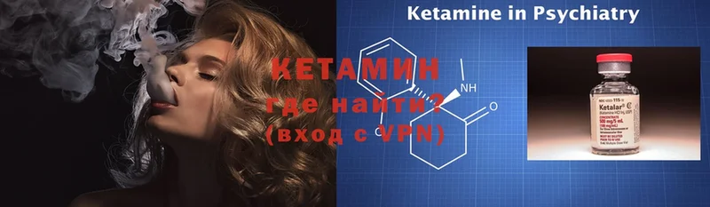 КЕТАМИН ketamine  блэк спрут ссылки  Камызяк  цены наркотик 